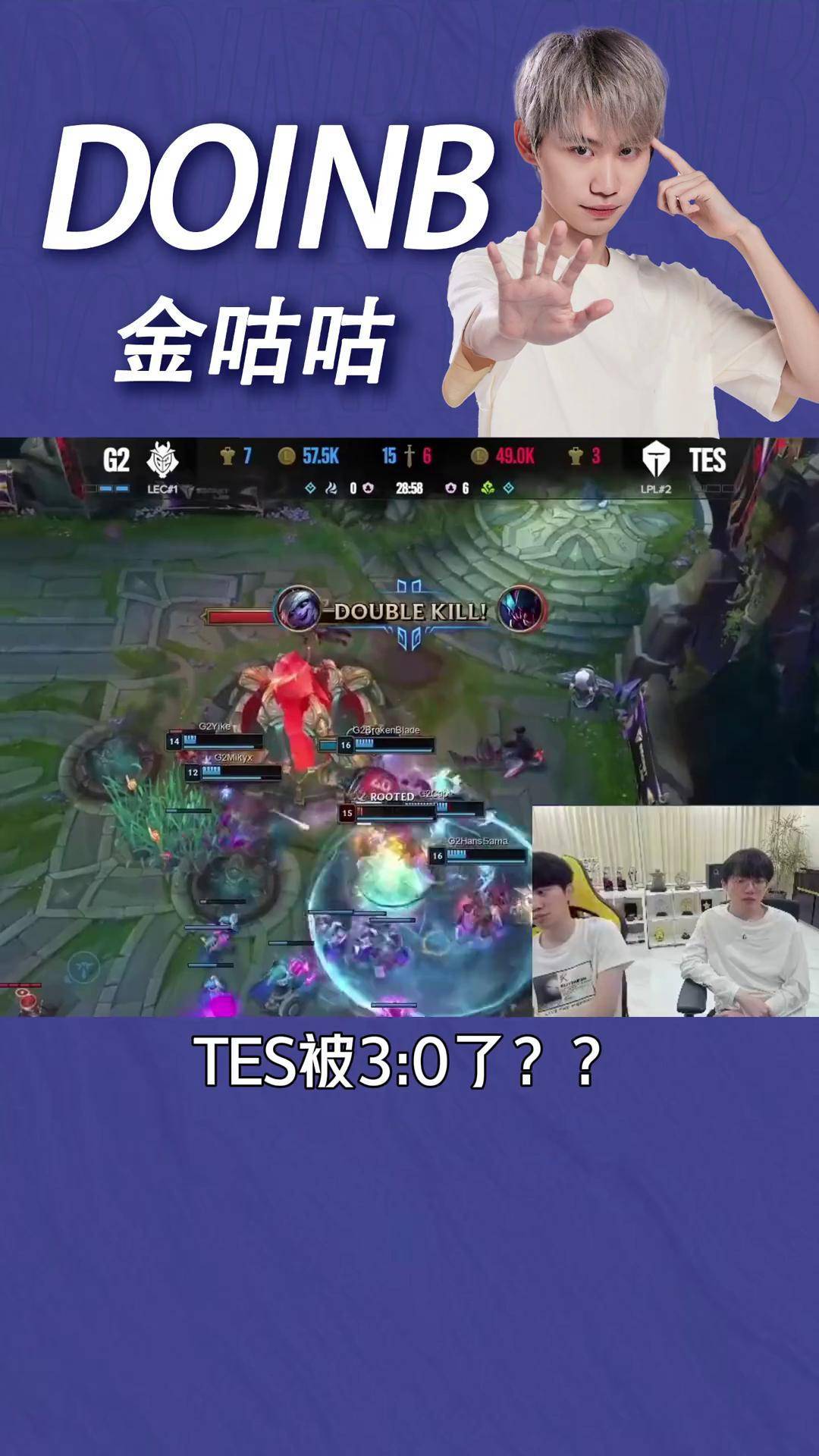 app下载-包含Doinb在G2比赛中败北，爆冷引发热议！的词条-app下载